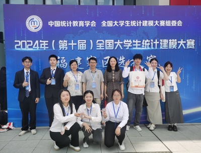 第十届全国大学生统计建模大赛 第十届全国大学生统计建模大赛