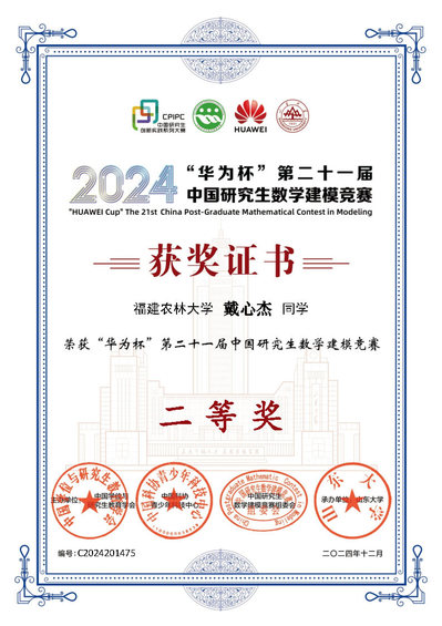 2024中国研究生数学建模竞赛 2024中国研究生数学建模竞赛