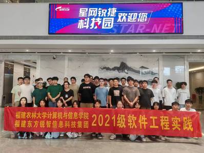 2021级软件工程实训 2021级软件工程实训