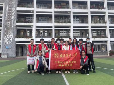 绿伞志愿服务队 绿伞志愿服务队